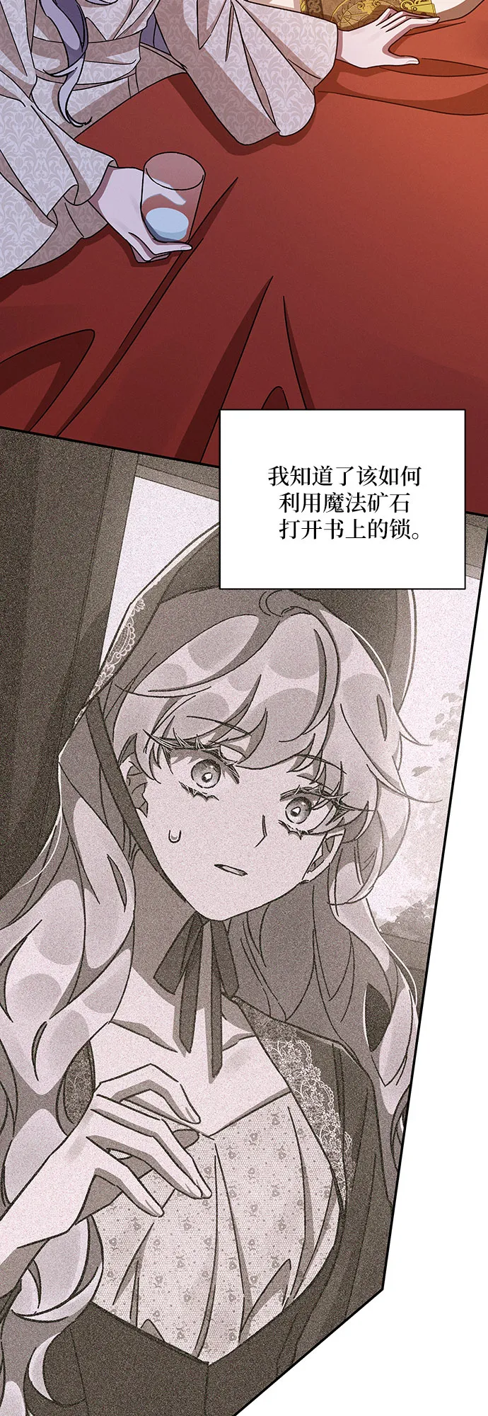第46话 第31页