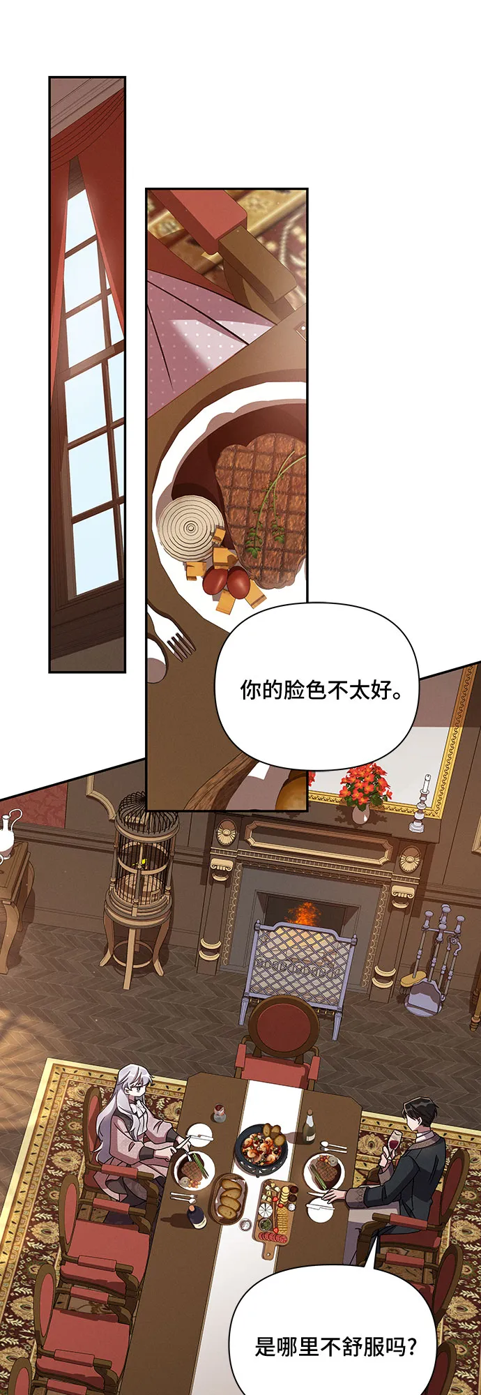 第46话 第41页