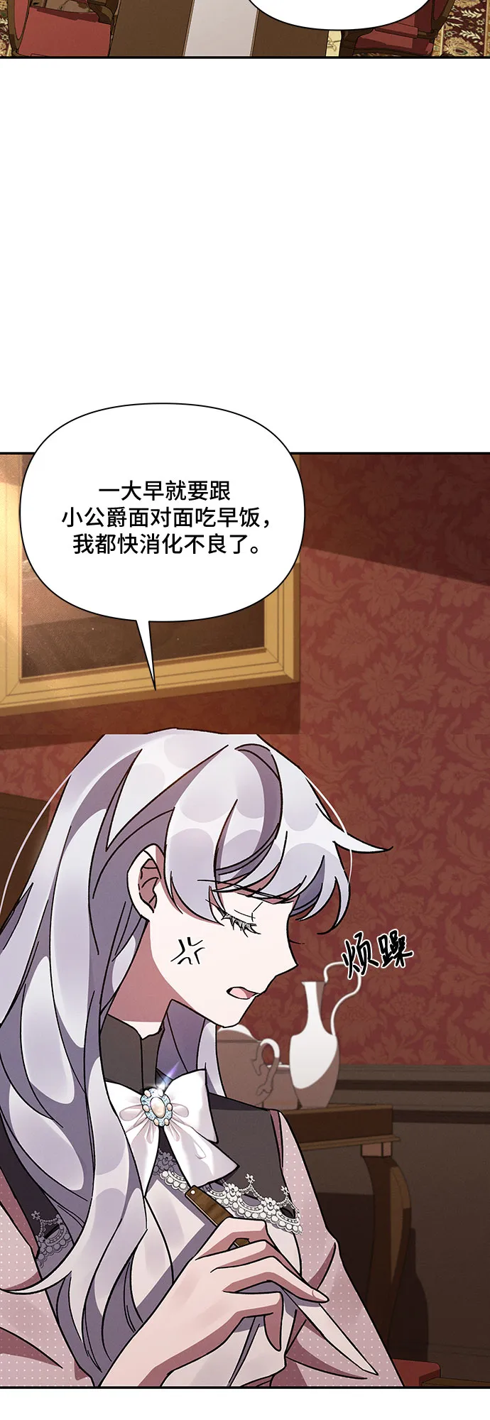第46话 第42页