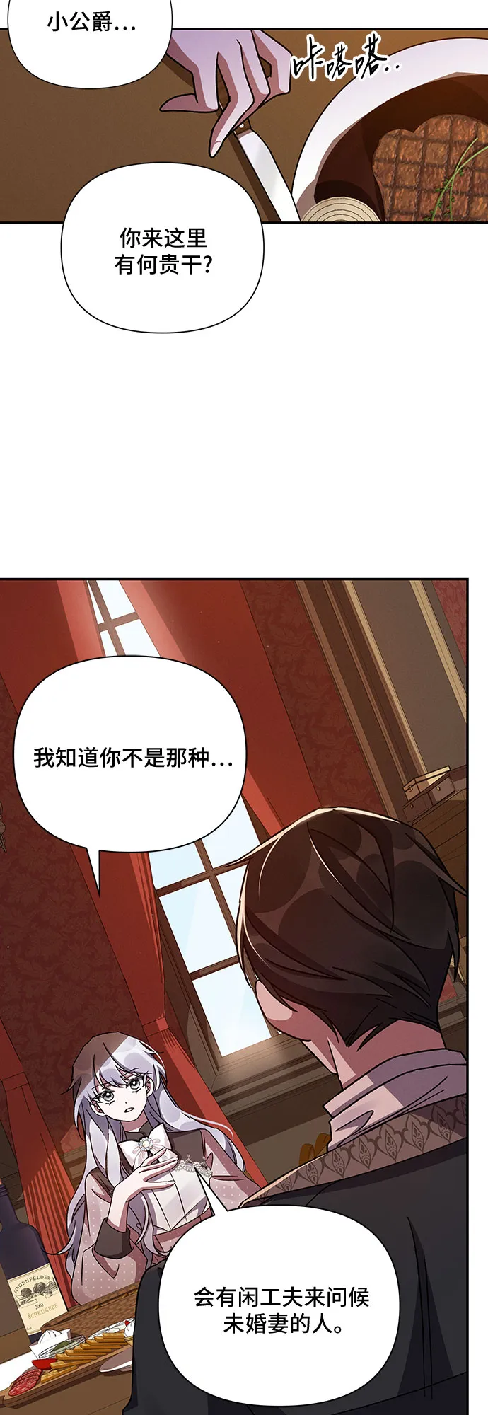 第46话 第44页