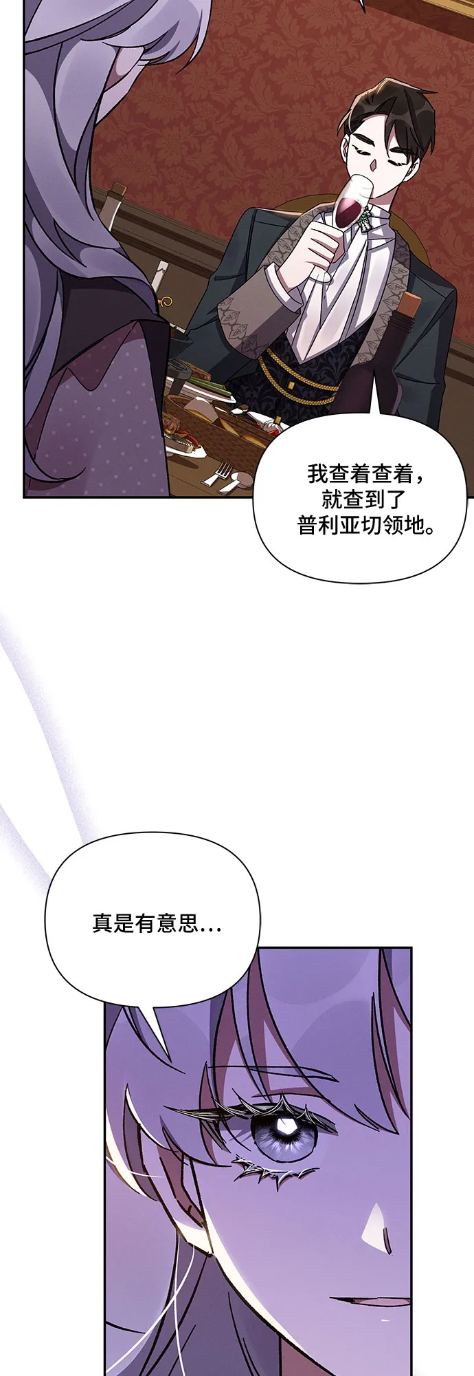 第46话 第47页