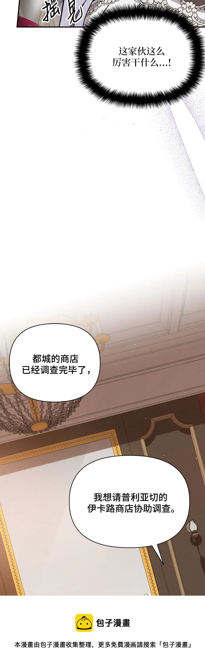 第46话 第50页