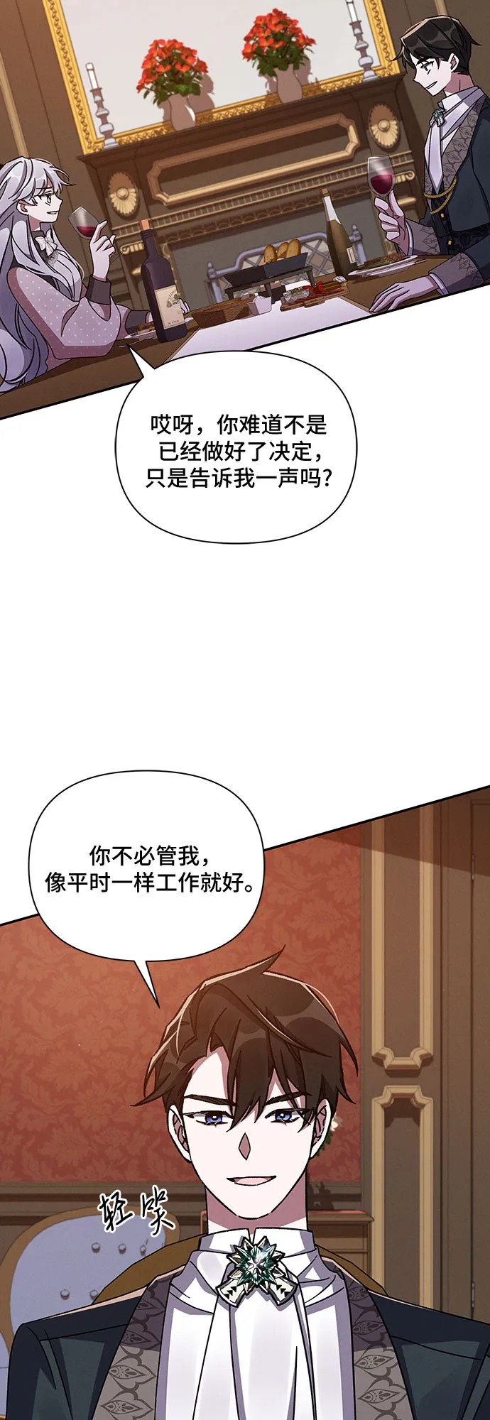 第46话 第51页