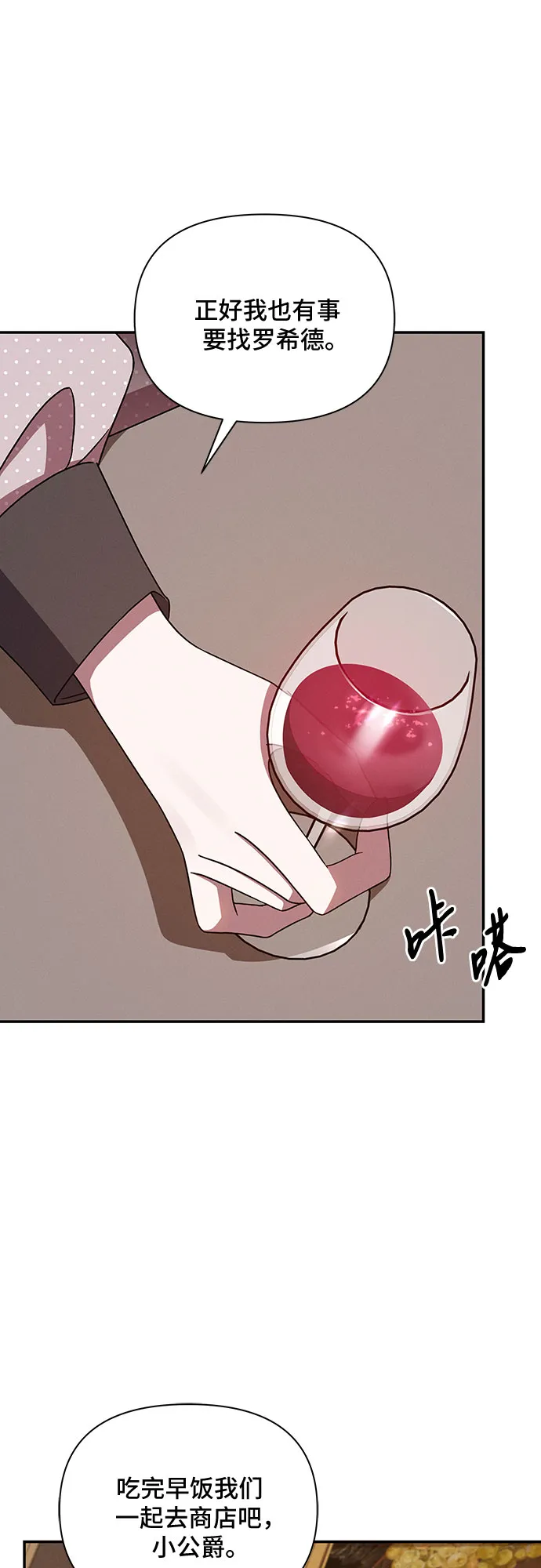 第46话 第53页