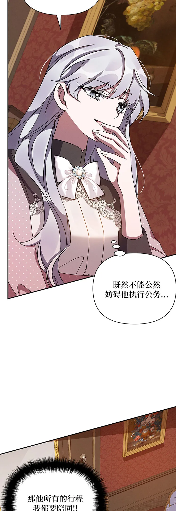 第46话 第54页