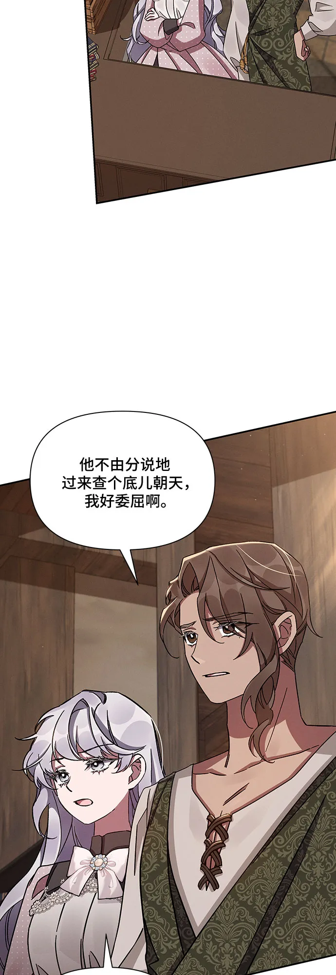 第46话 第69页