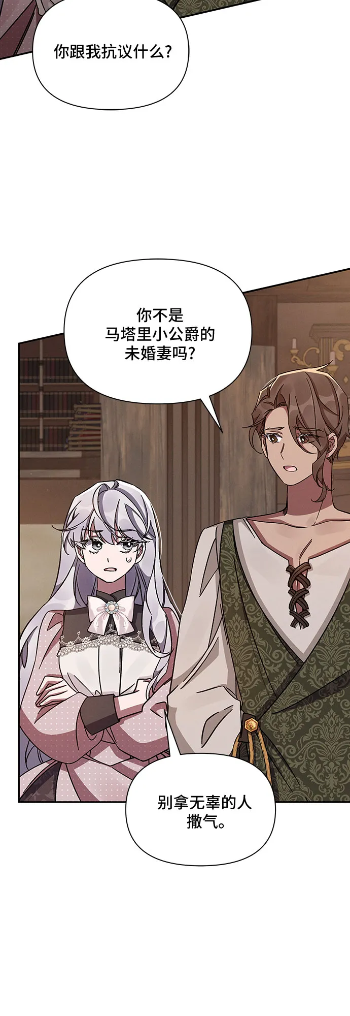 第46话 第70页