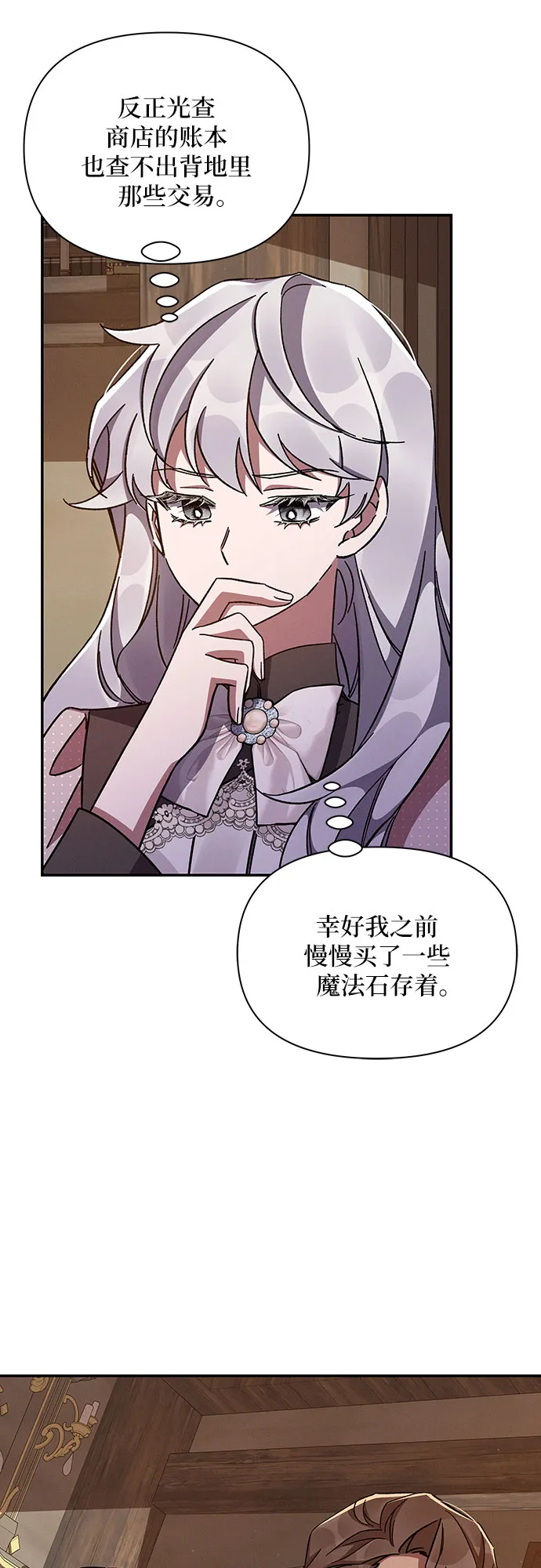 第46话 第71页