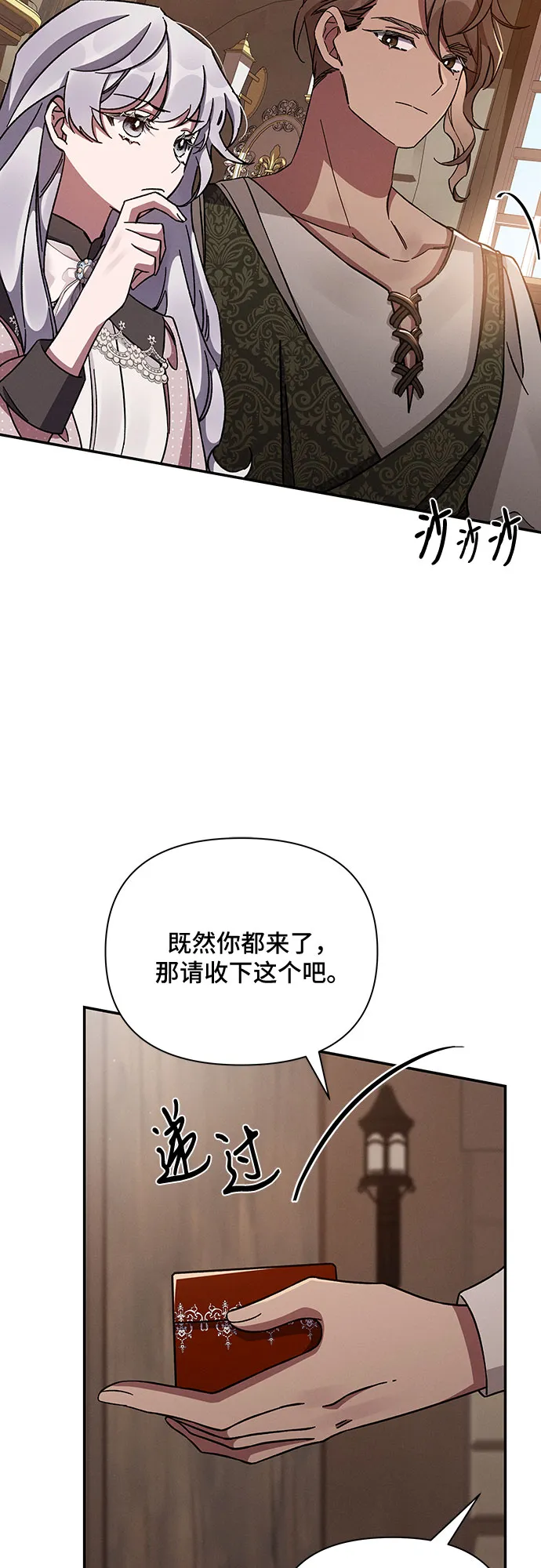 第46话 第72页