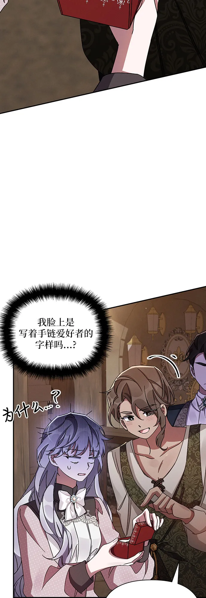 第46话 第76页
