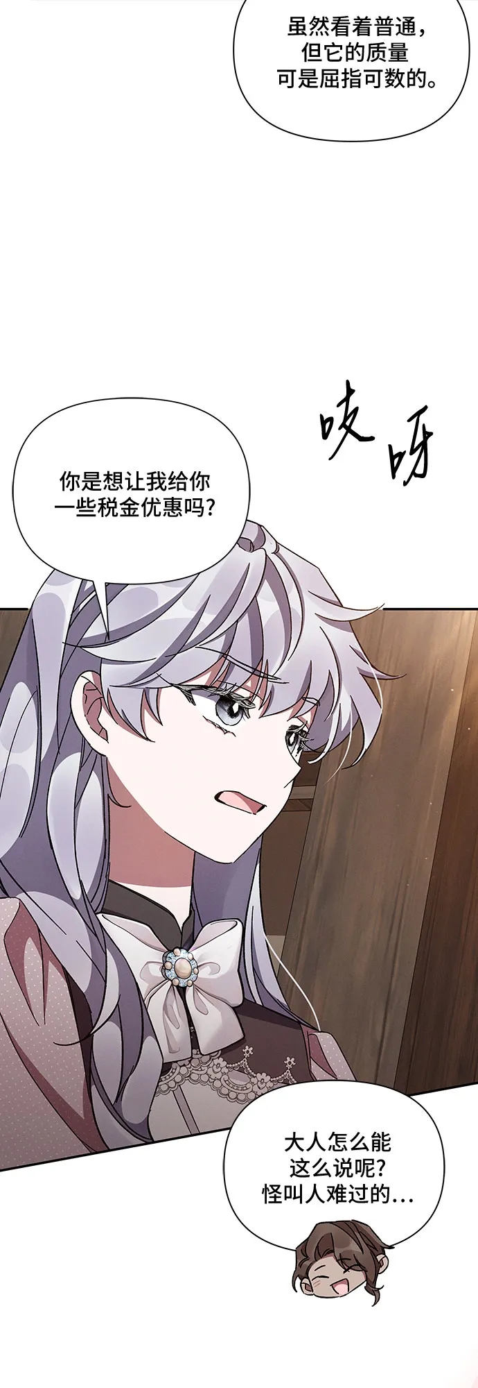 第46话 第77页