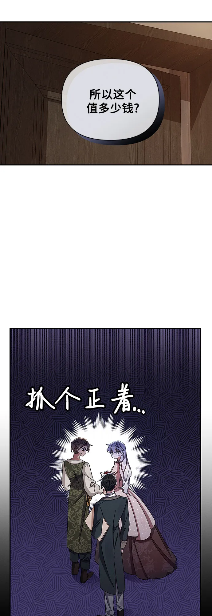第46话 第79页