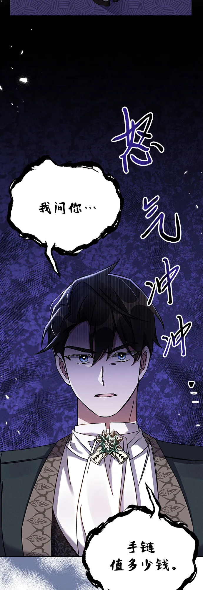 第46话 第80页