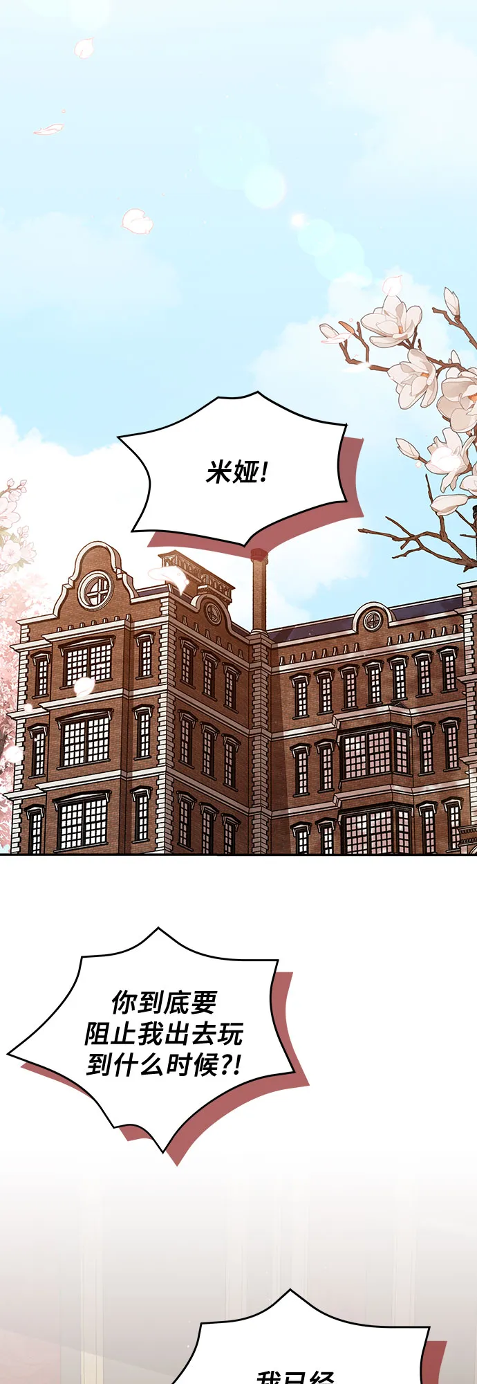 第45话 第2页