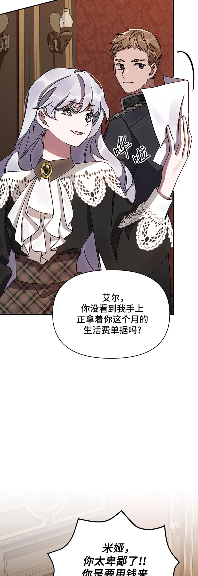 第45话 第5页