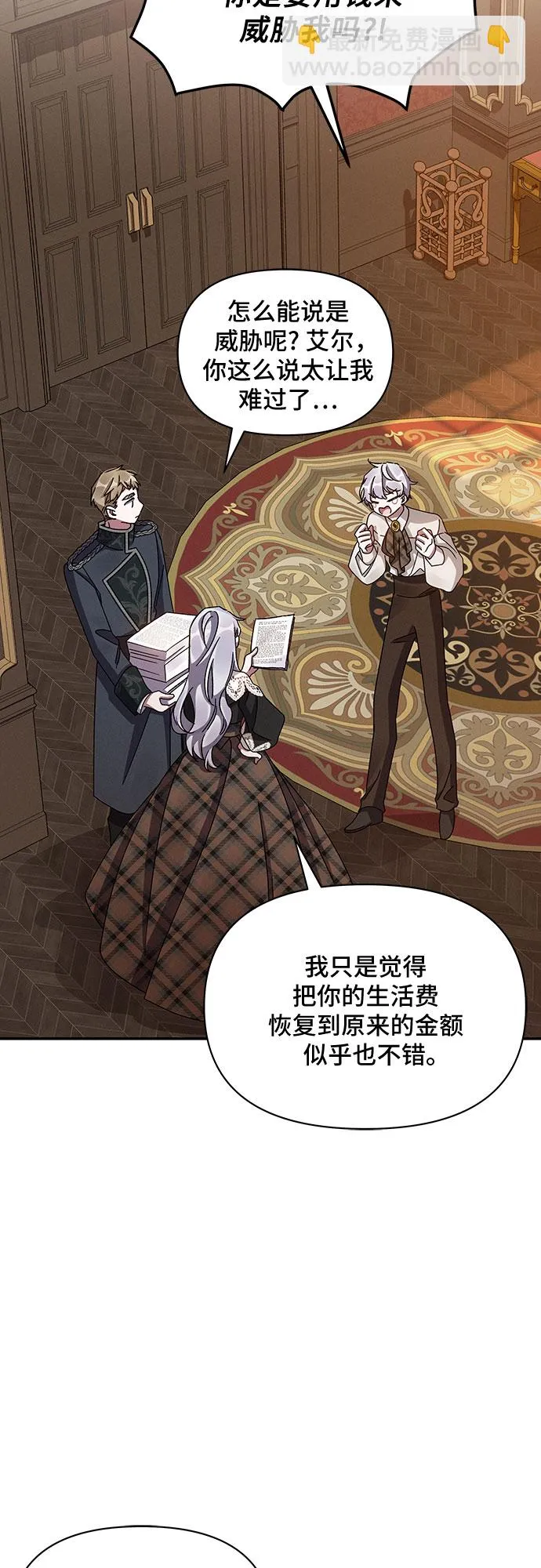 第45话 第6页