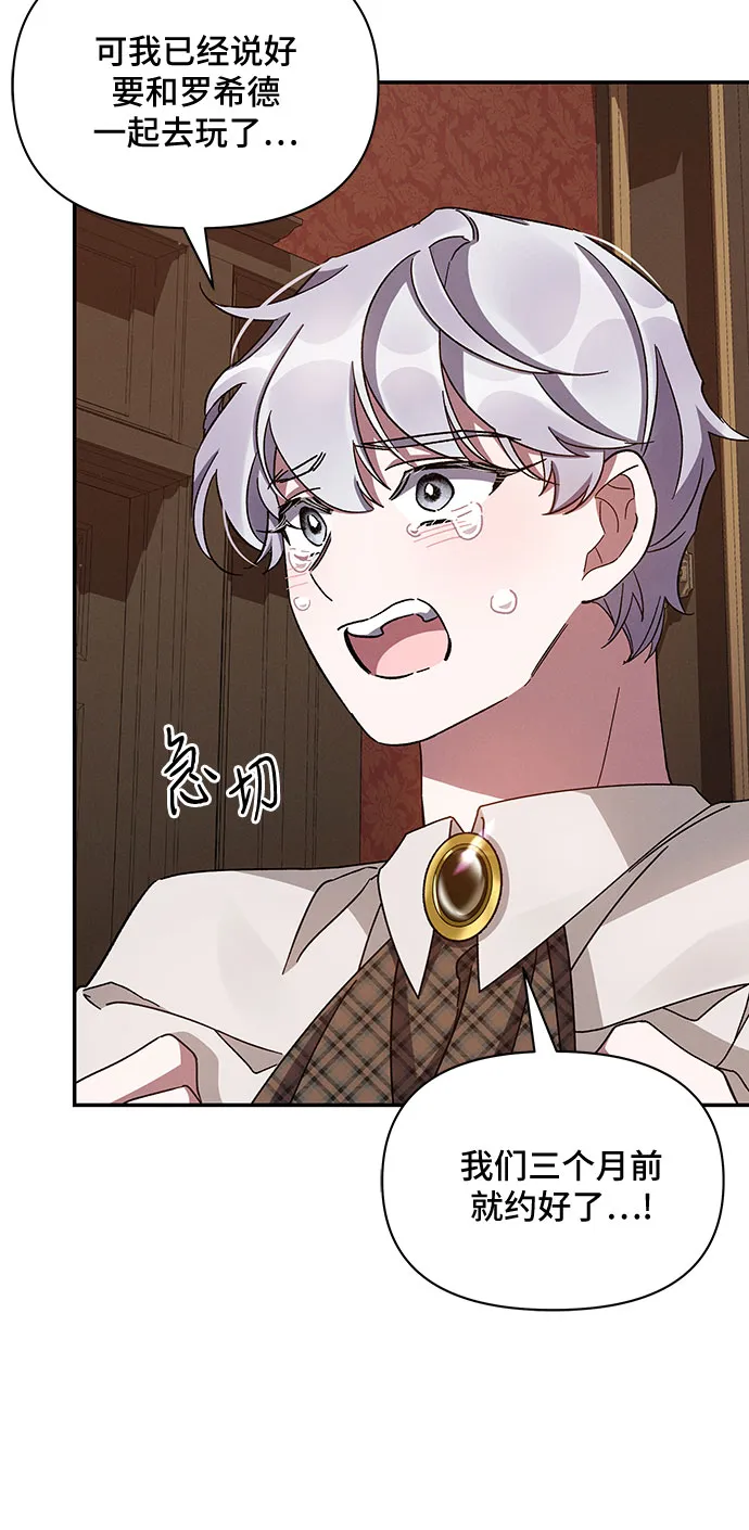 第45话 第7页