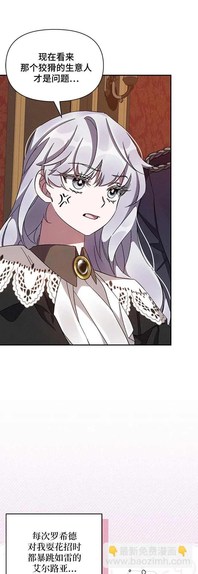第45话 第8页