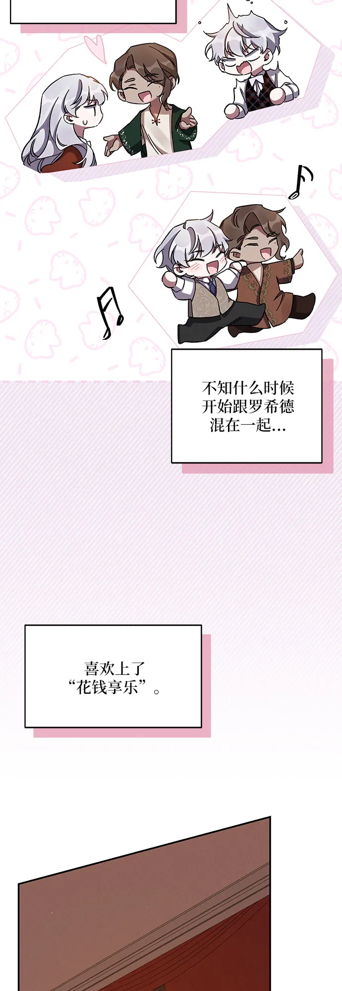 第45话 第9页