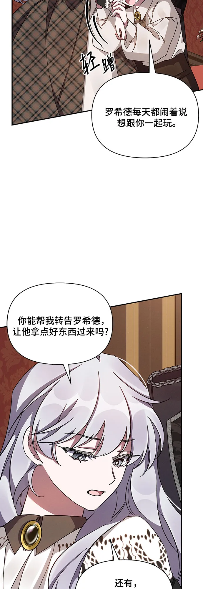 第45话 第11页
