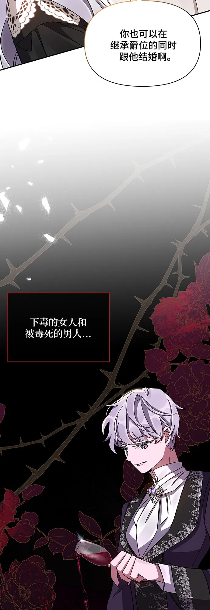 第45话 第16页