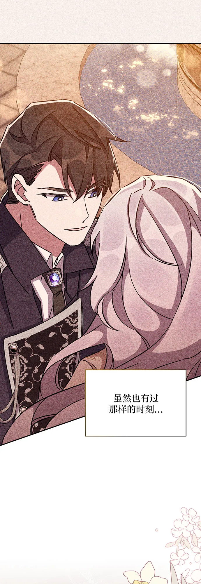 第45话 第20页