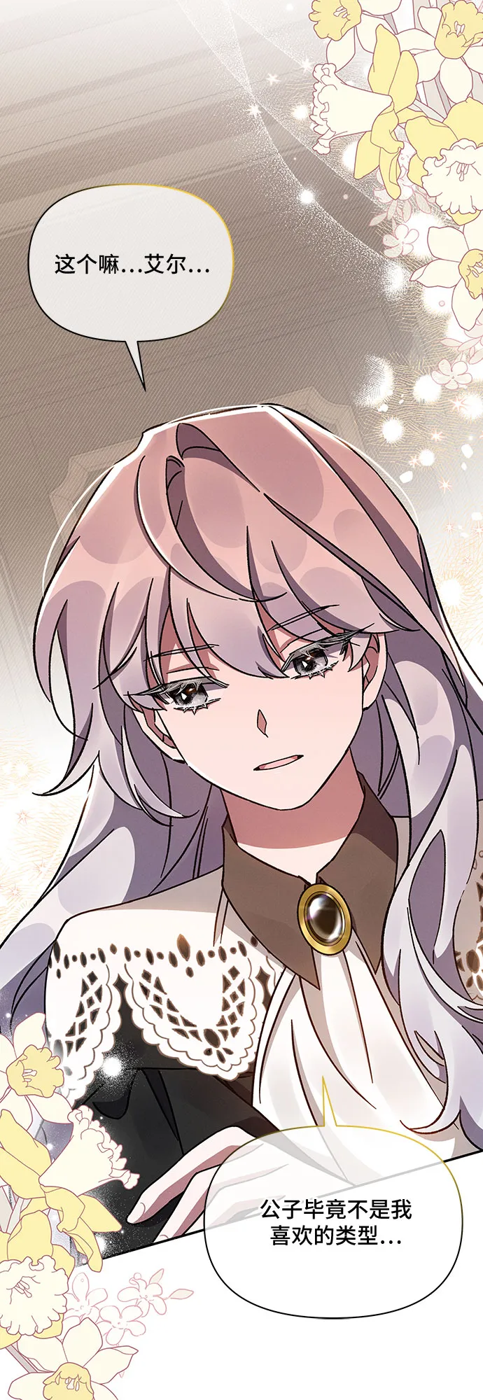 第45话 第21页