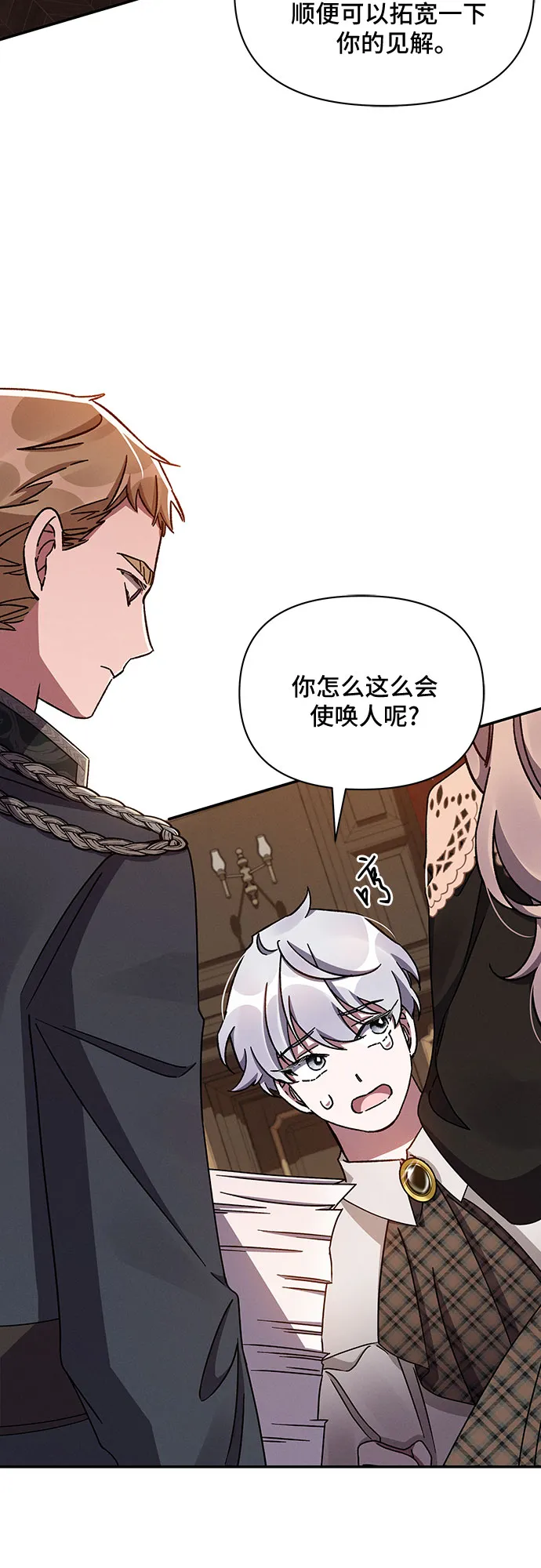 第45话 第23页