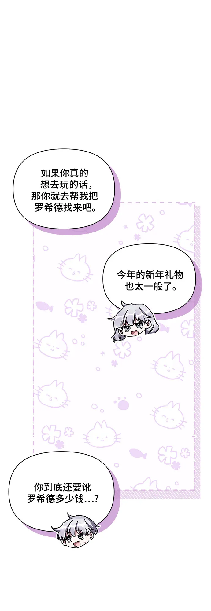 第45话 第24页
