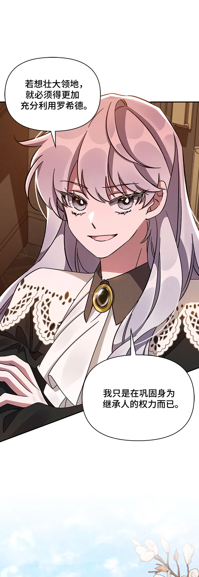 第45话 第26页