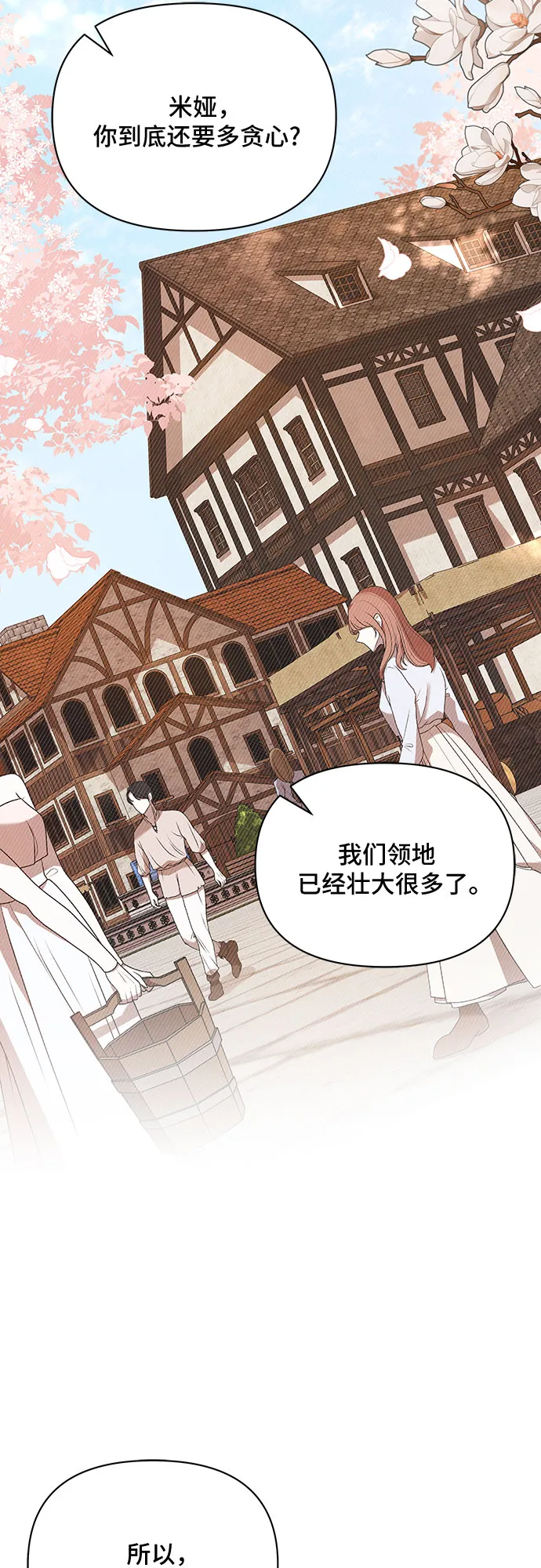 第45话 第27页