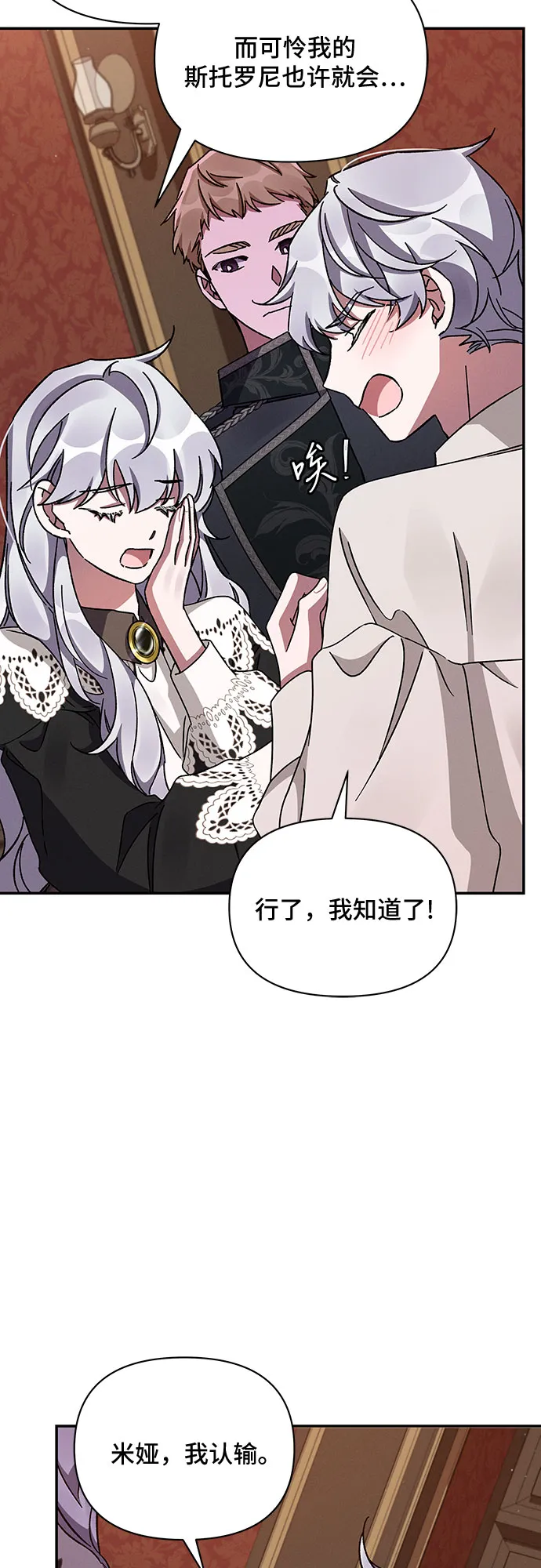 第45话 第29页