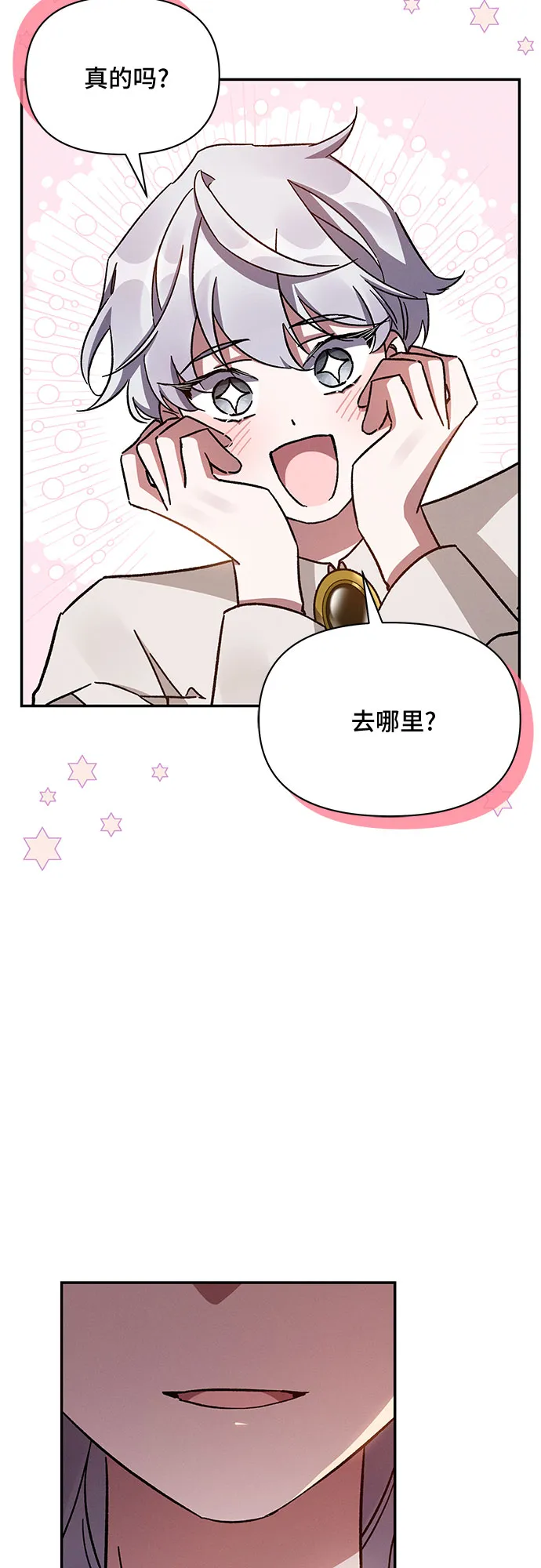 第45话 第32页