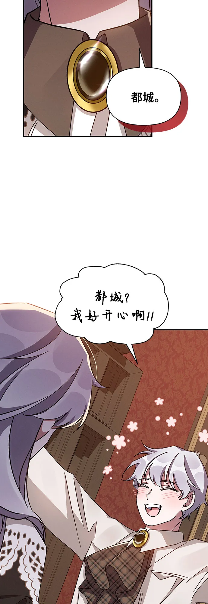 第45话 第33页