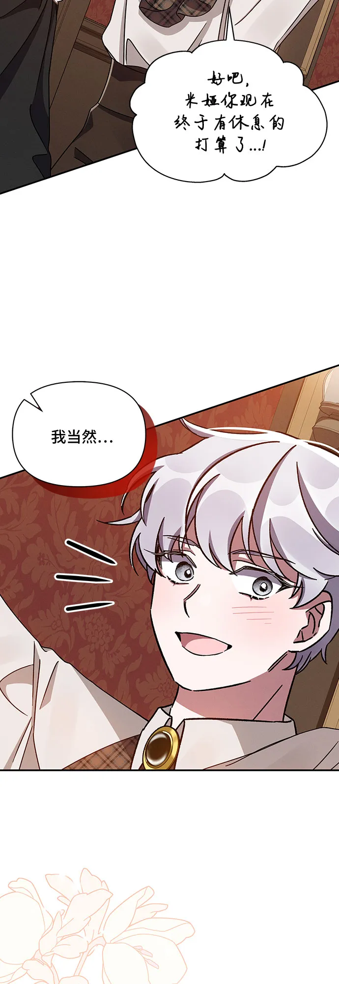 第45话 第34页