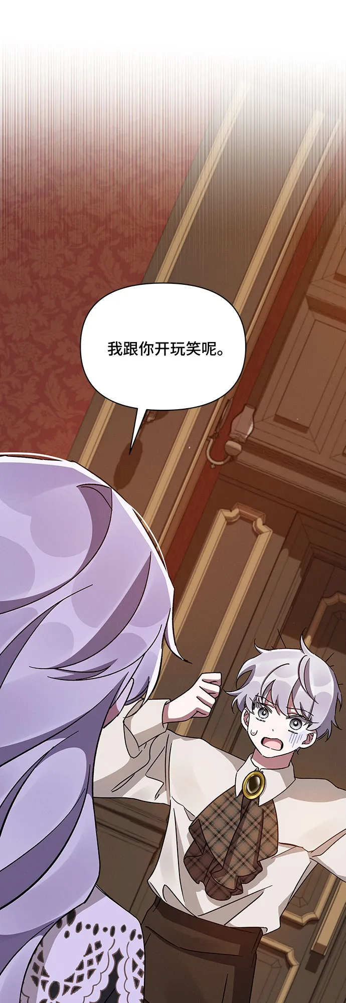 第45话 第38页