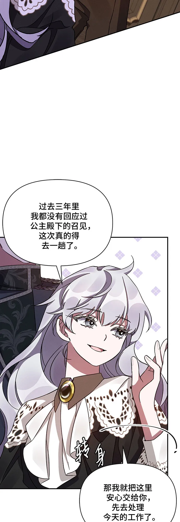第45话 第39页