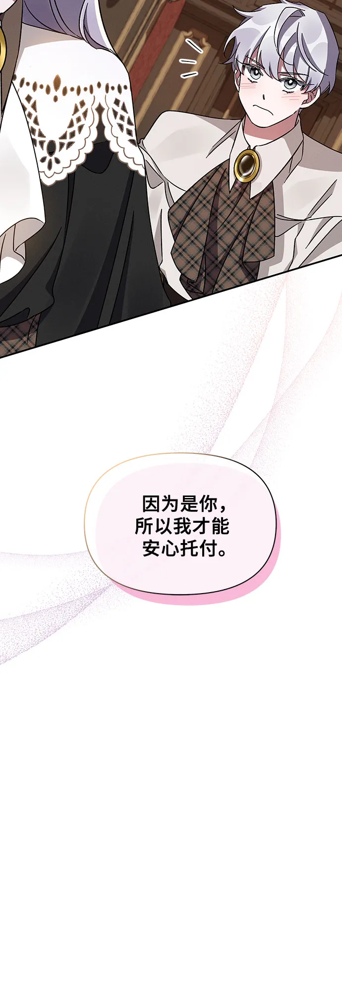 第45话 第42页