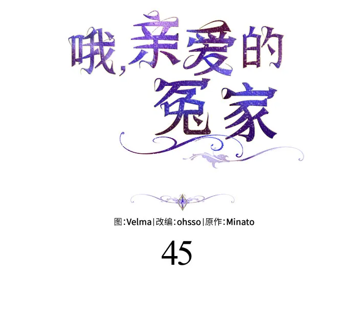 第45话 第43页