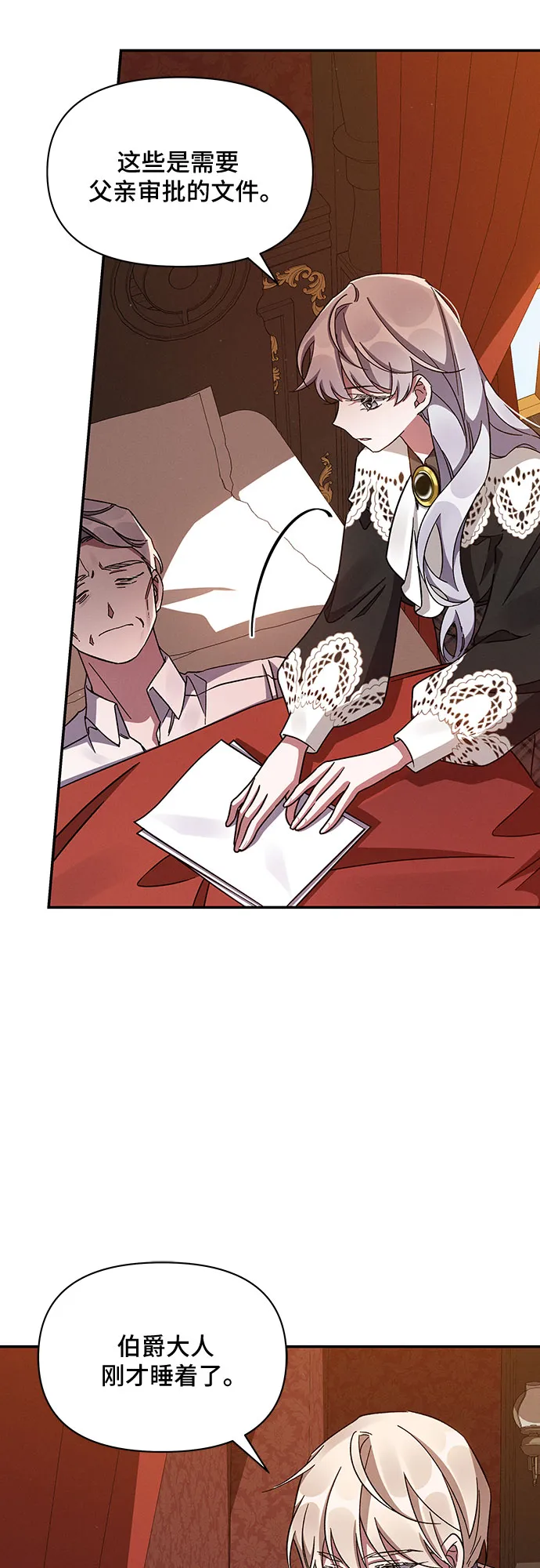 第45话 第46页