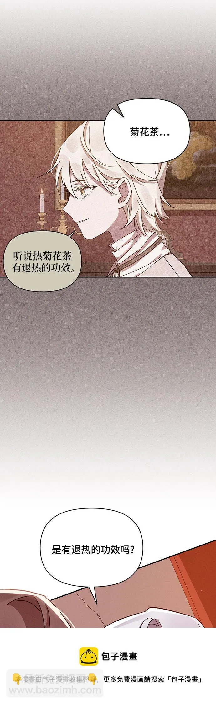 第45话 第50页