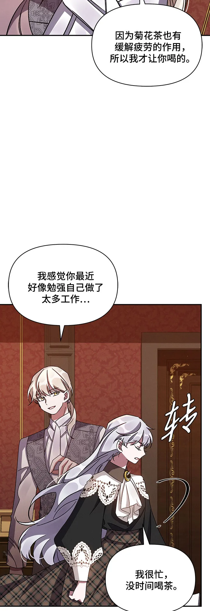 第45话 第52页