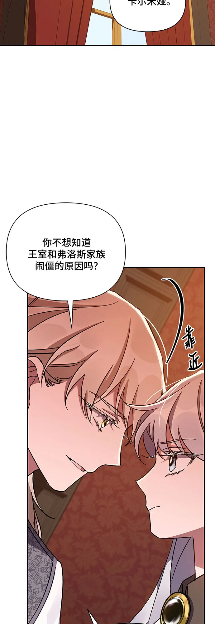 第45话 第60页