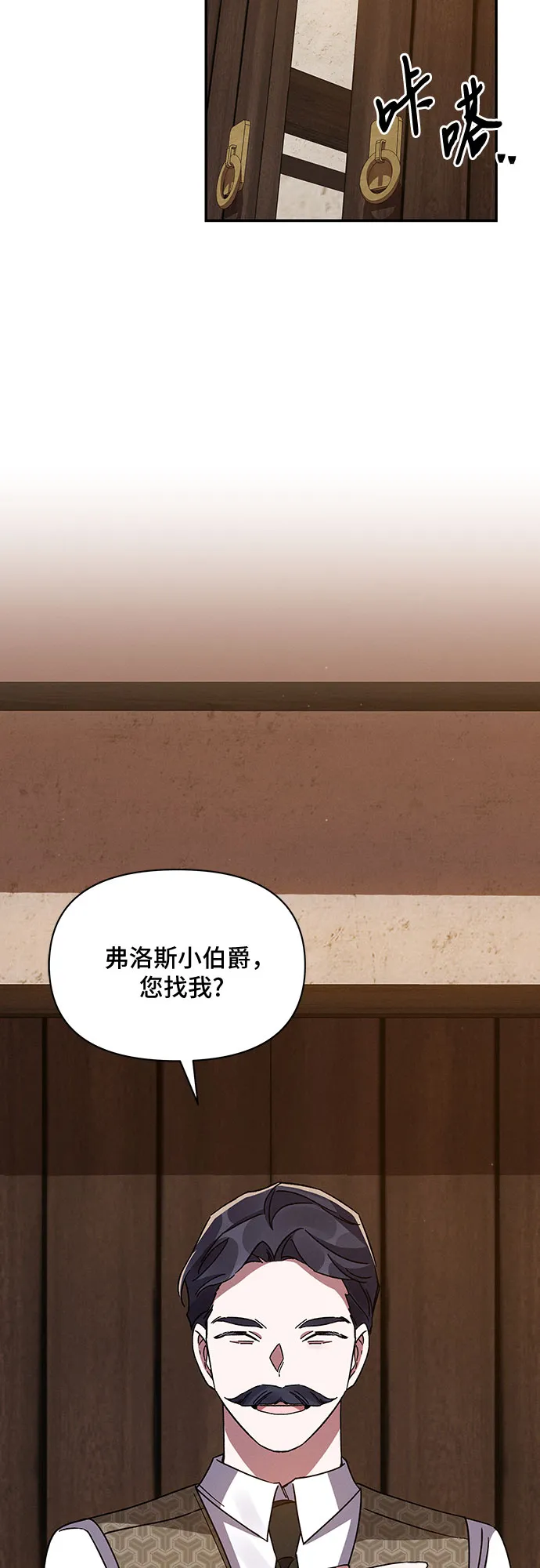 第45话 第70页