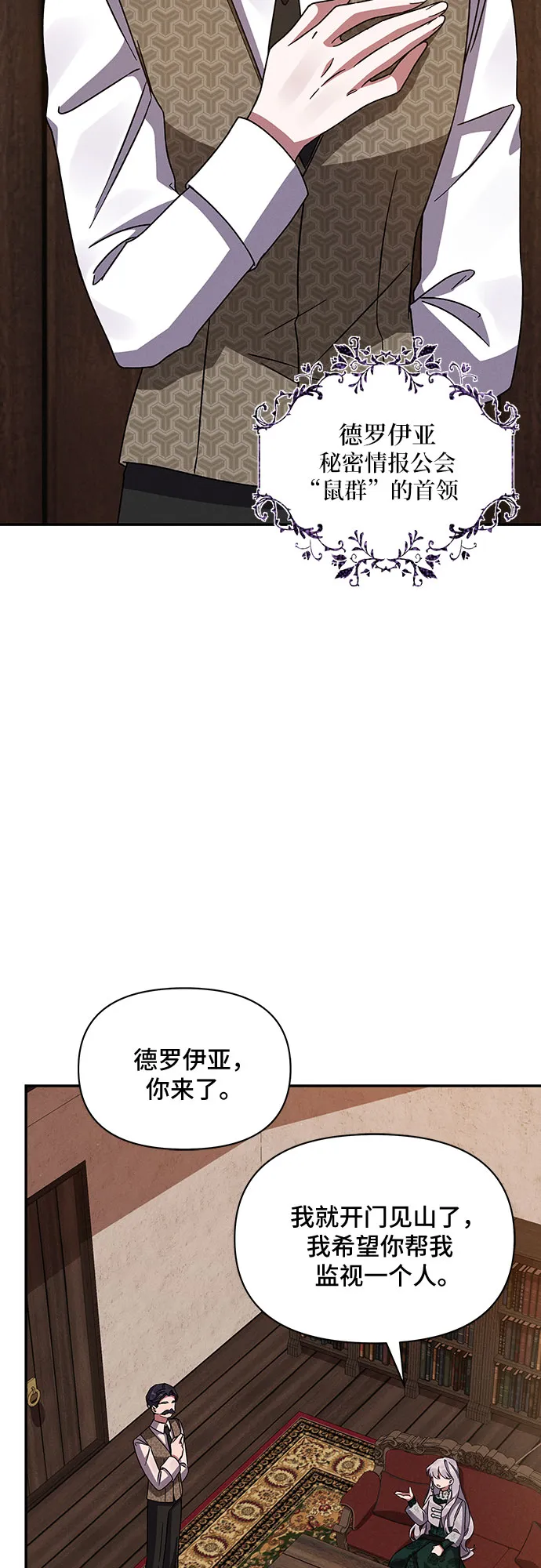 第45话 第71页