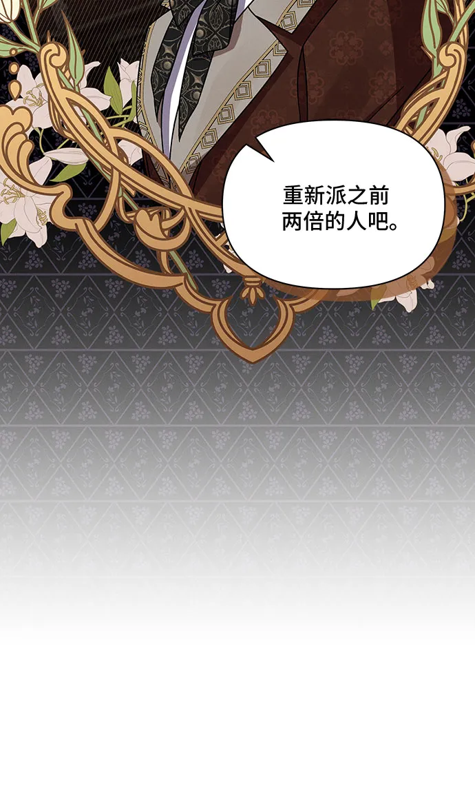 第45话 第73页