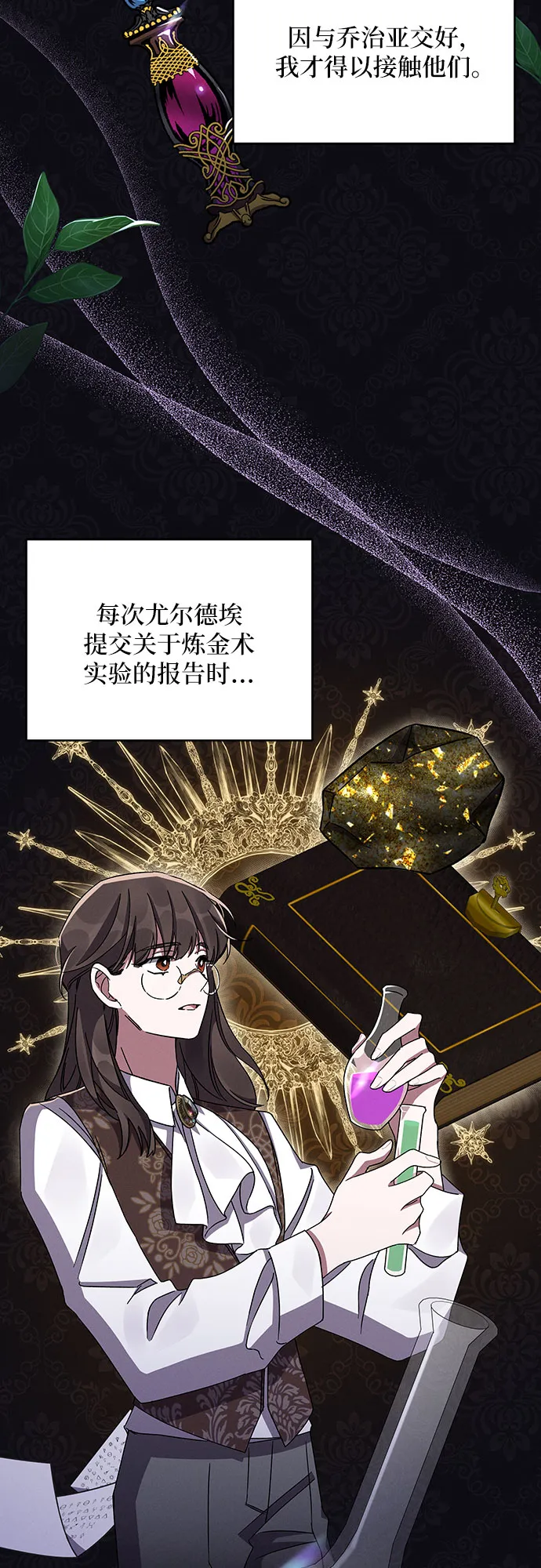 第45话 第78页