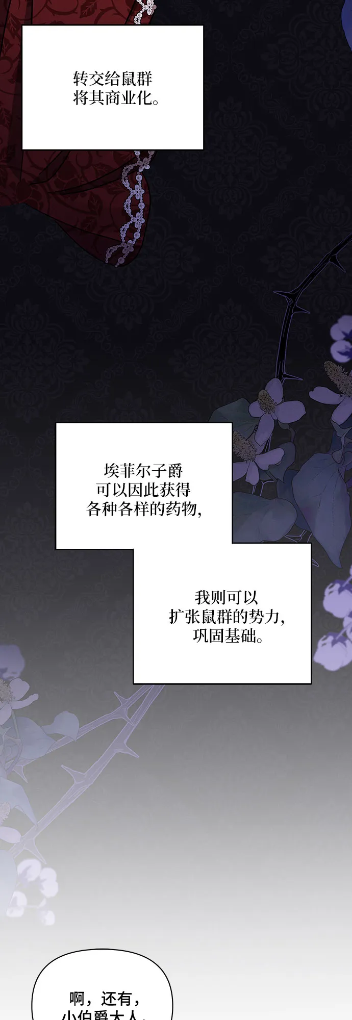 第45话 第80页