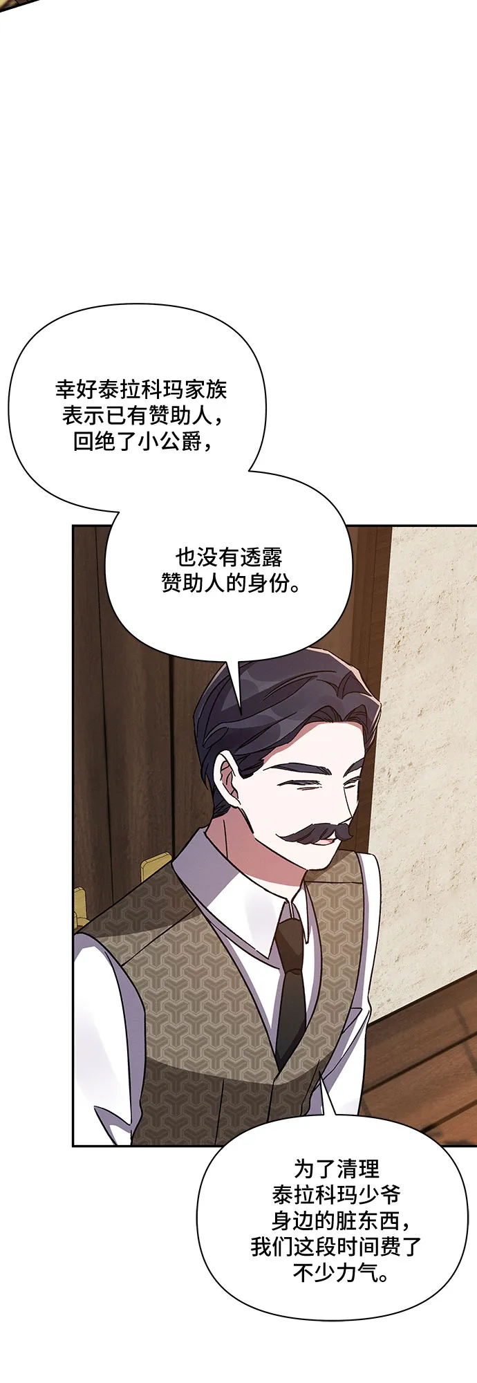 第45话 第83页