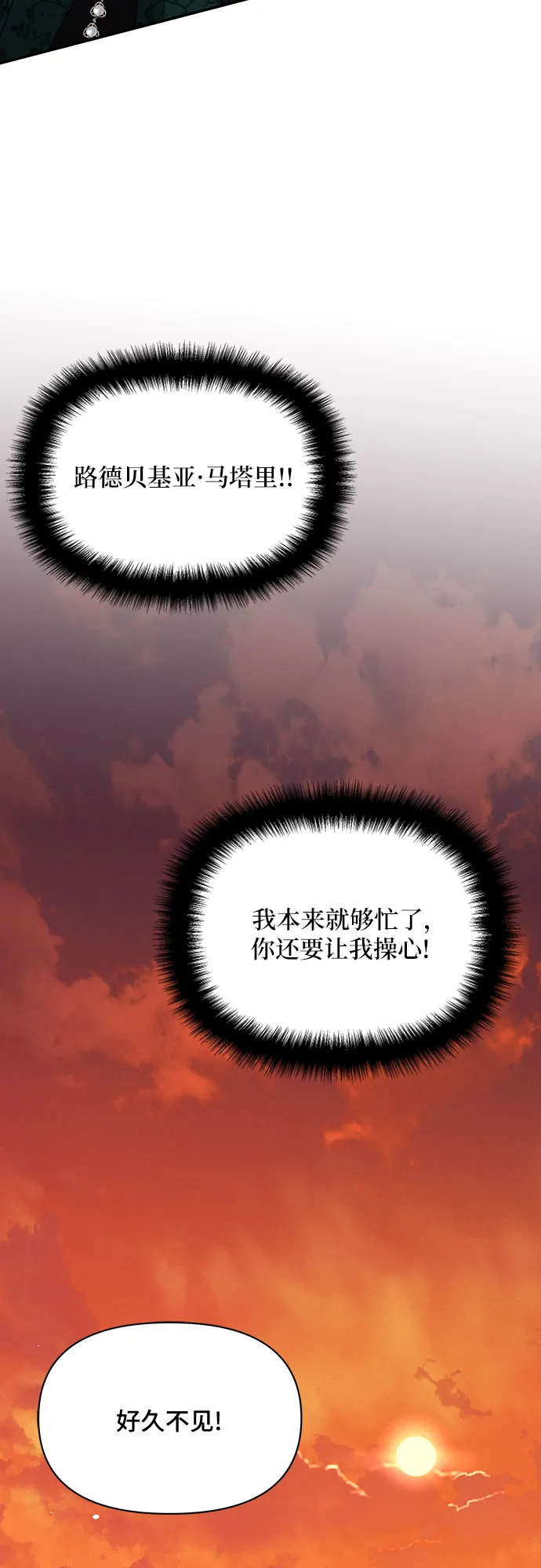 第45话 第85页